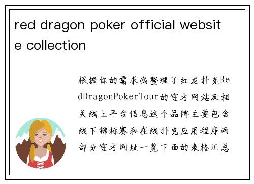 red dragon poker official website collection